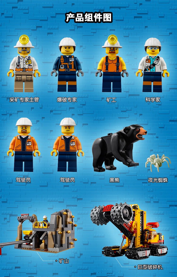 lego乐高积木玩具城市组系列60188-采矿专家基地儿童玩具模型(7-12岁)