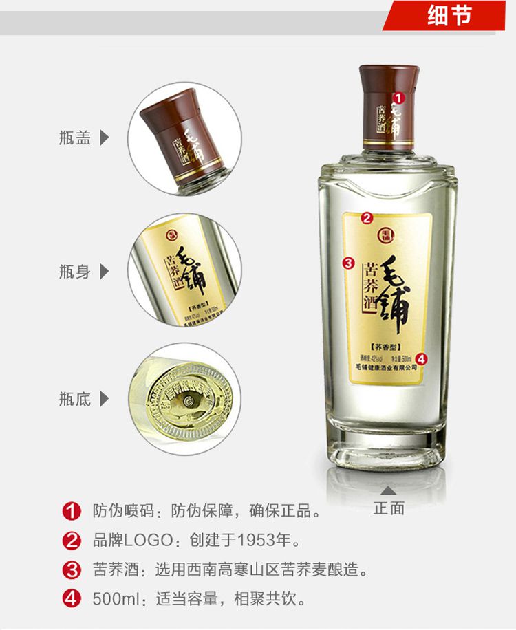 劲牌 毛铺苦荞酒 金荞 42度 500ml*2