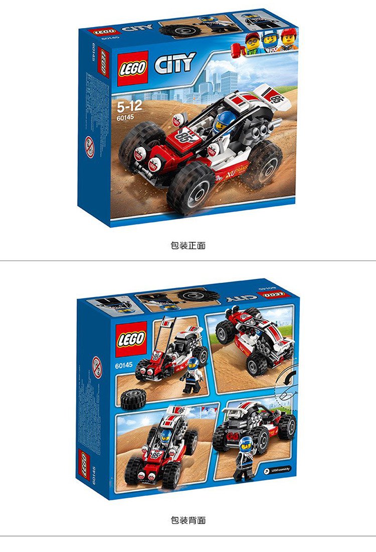 lego乐高城市系列60145沙滩越野车趣味积木玩具