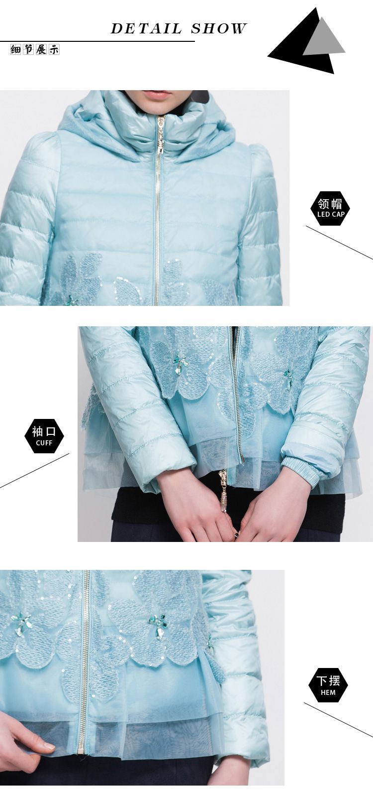 短款冰蓝色时尚蕾丝拼接连帽羽绒衣服