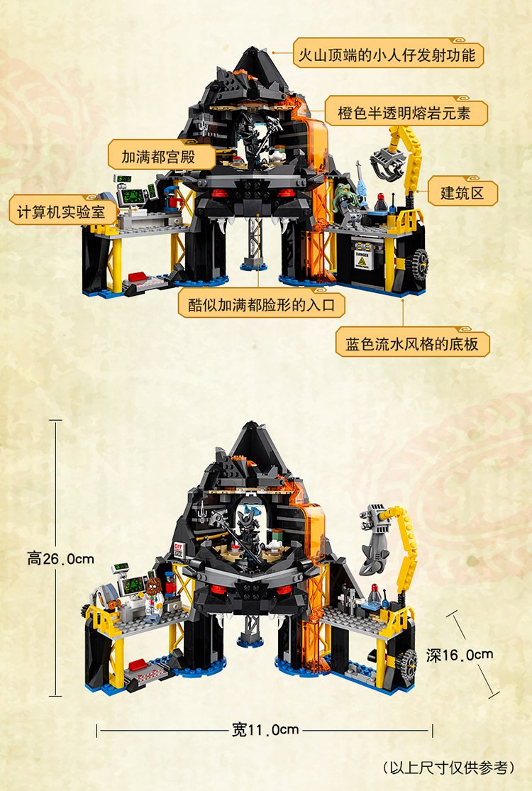 lego乐高积木玩具幻影忍者系列70631-ninjago加满都魔王的火山熔岩