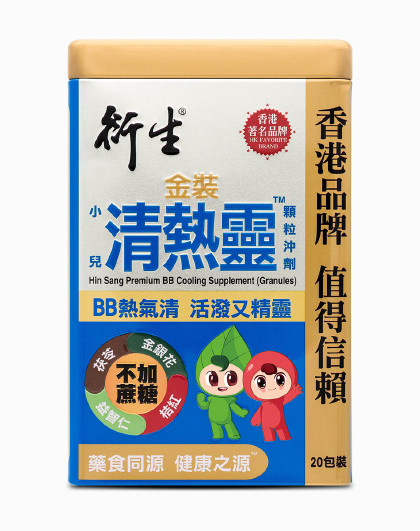 【2件起售】香港衍生 金装小儿清热灵颗粒冲剂 20包 盒装