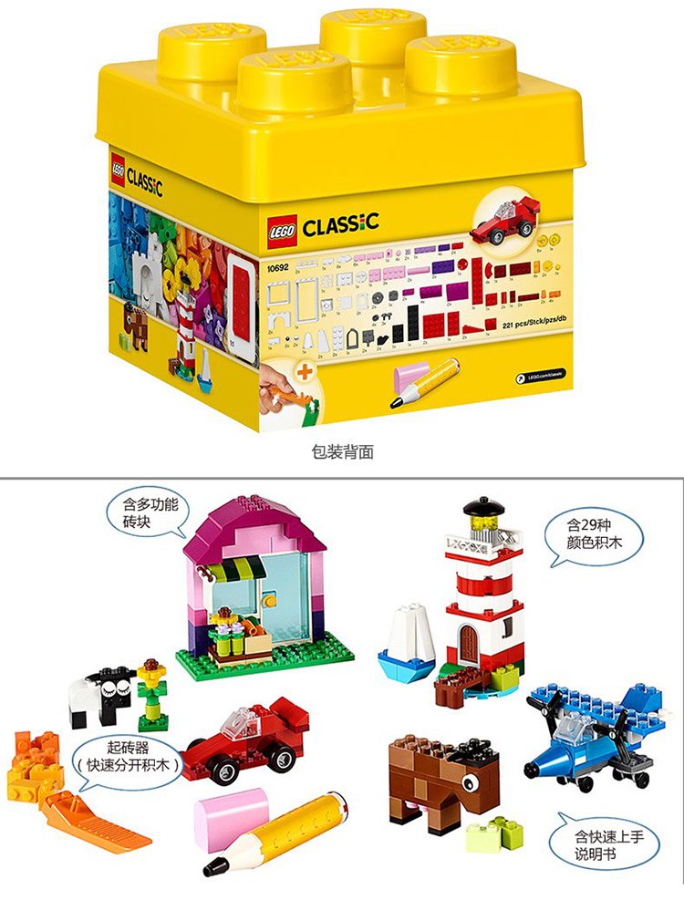 lego乐高经典创意10692小号积木盒玩具
