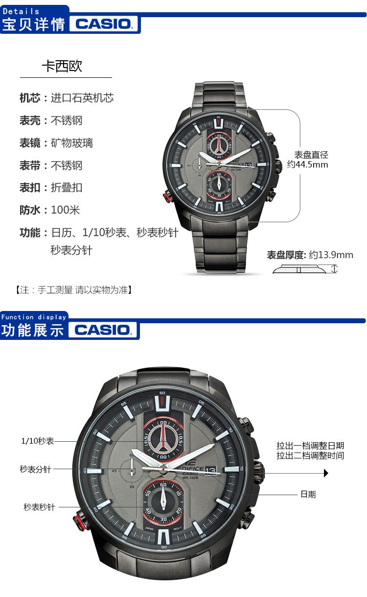 casio ef系列时尚运动多功能石英男表