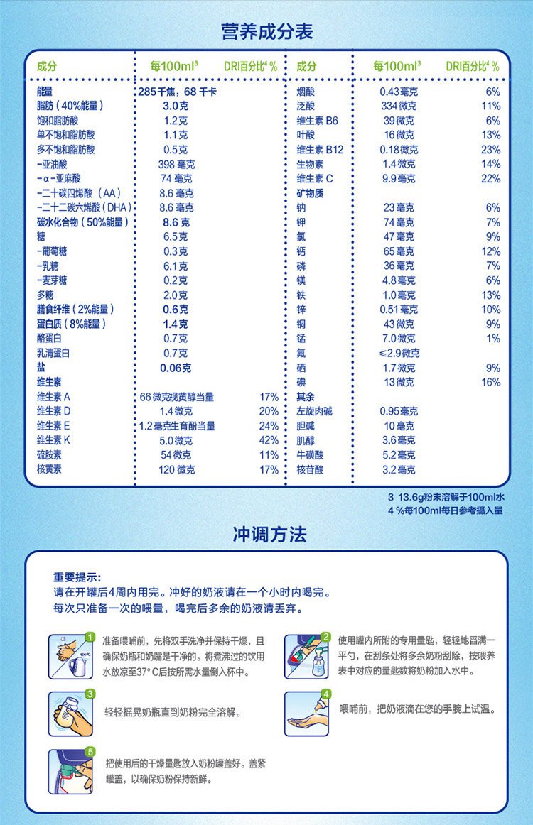 荷兰牛栏nutrilon诺优能幼儿配方奶粉2段 800g(安心罐)