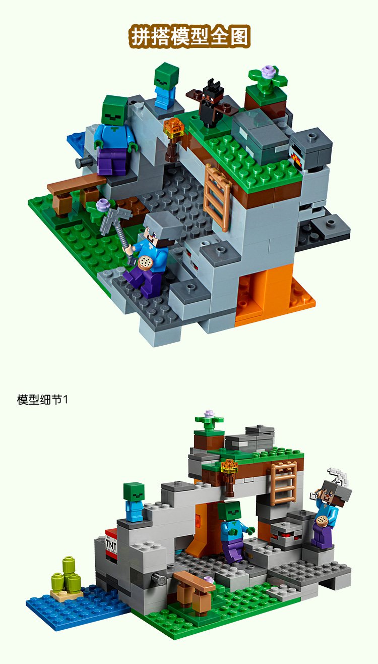 lego乐高积木玩具我的世界系列21141-minecraft僵尸洞穴儿童玩具模型
