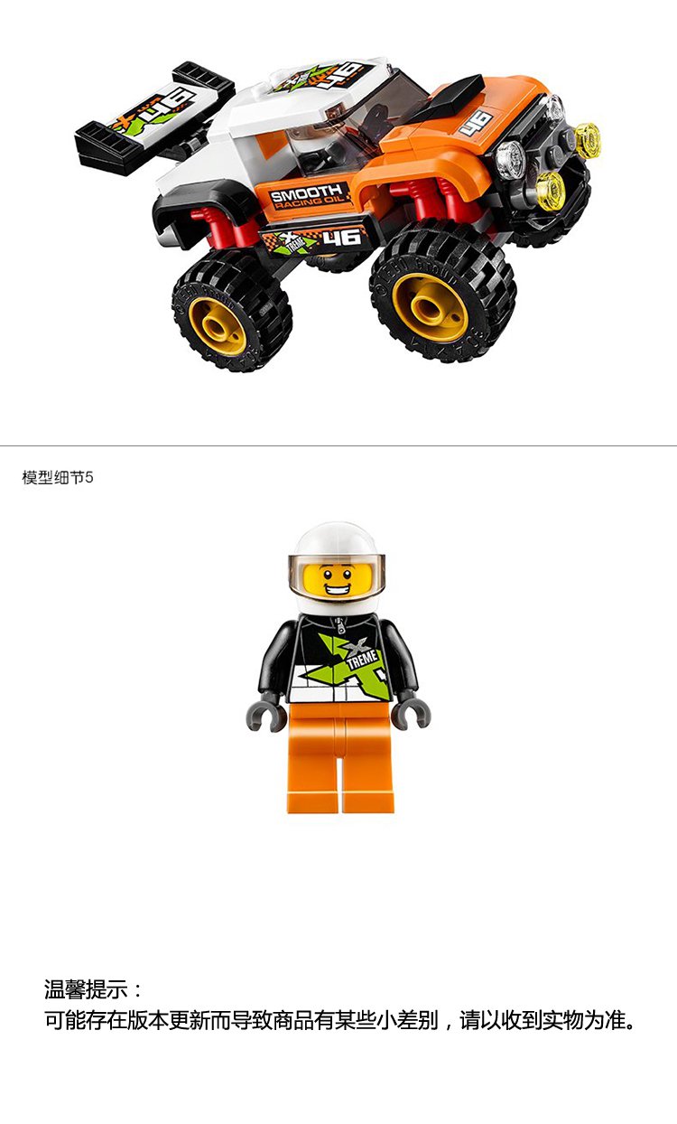 乐高lego城市系列60146巨轮特技卡车乐高玩具积木 儿童玩具 益智启蒙