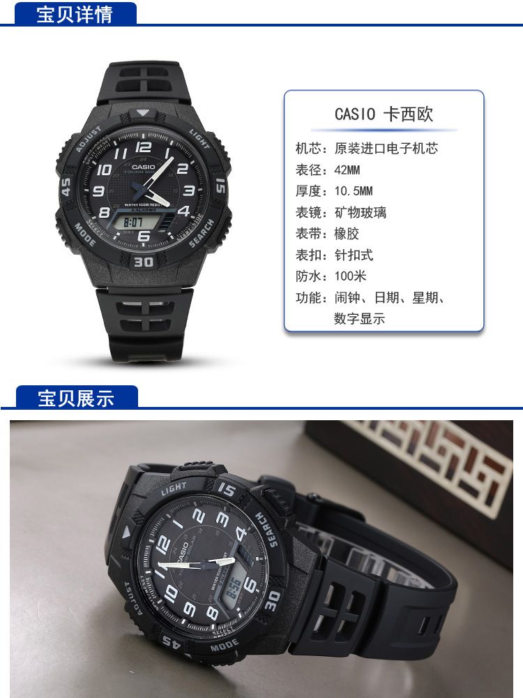 卡西欧casio 太阳能时尚双显运动电子男表