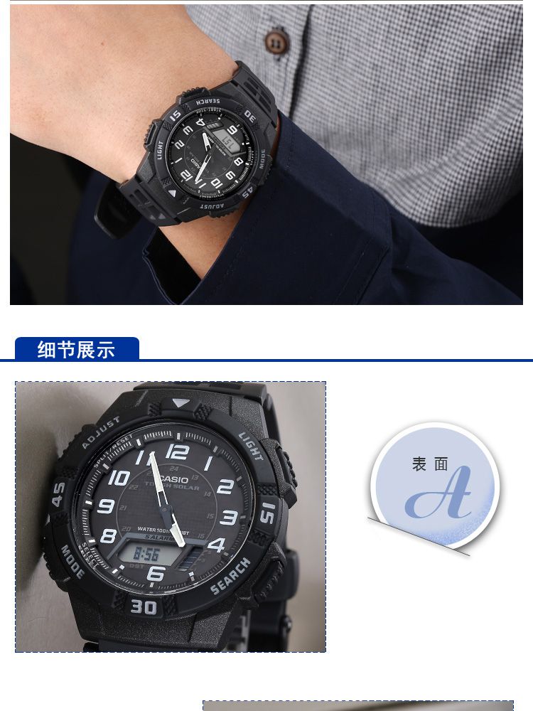 卡西欧casio 太阳能时尚双显运动电子男表