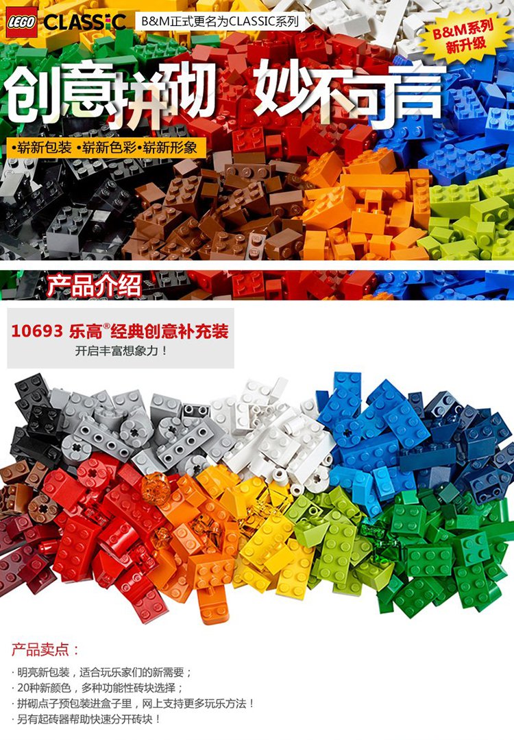 lego乐高经典创意10693补充装积木玩具