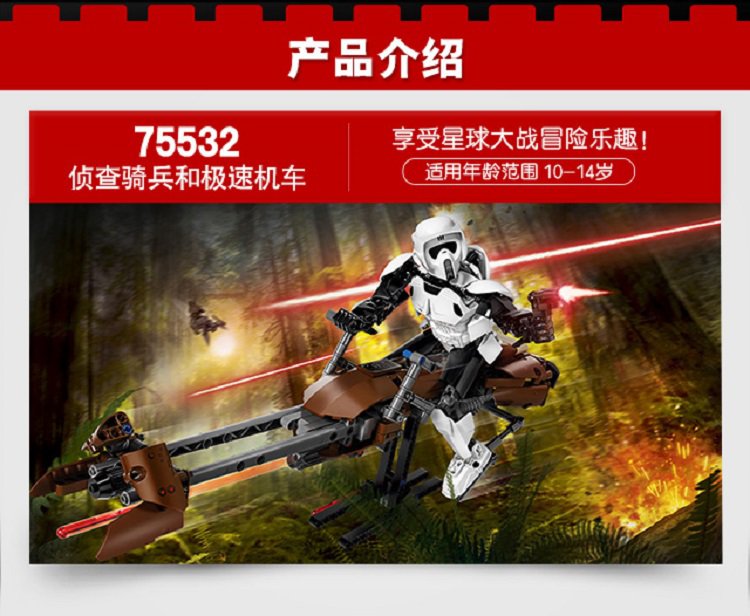 lego乐高积木玩具星球大战系列75532侦查骑兵和极速机车儿童玩具模型