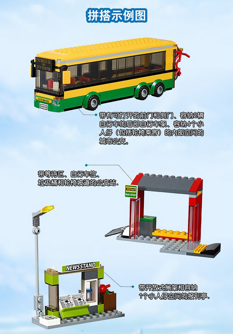 乐高lego城市系列60154公交车站乐高积木 趣味拼砌 儿童玩具玩具 5-12