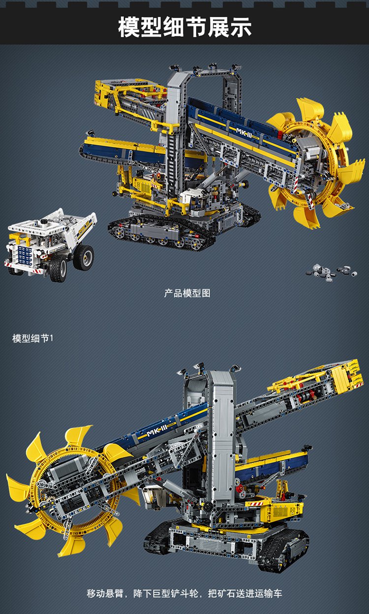 lego乐高积木玩具机械组系列42055-大型斗轮式挖掘机儿童玩具汽车模型