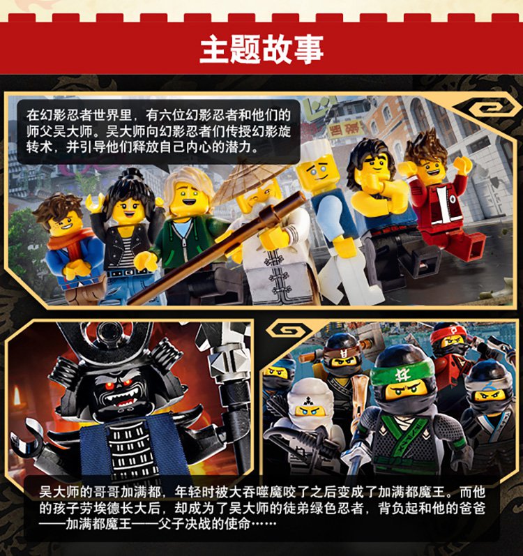 lego乐高积木玩具幻影忍者系列70632-ninjago大地威能机甲儿童玩具