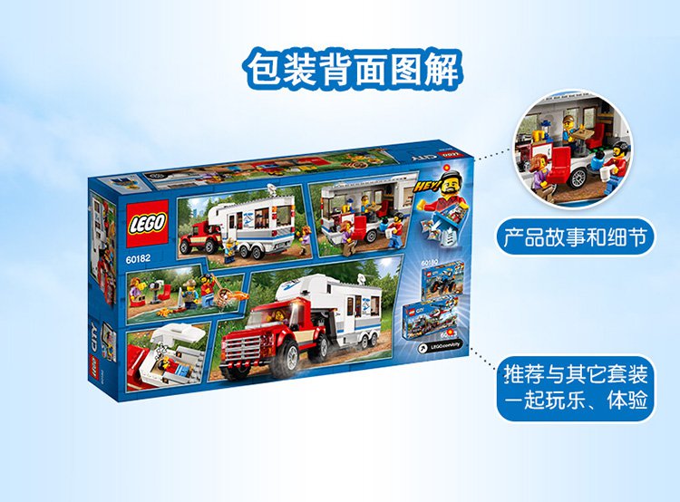 lego乐高积木玩具城市组系列60182-亲子野营房车儿童玩具模型(5-12岁)