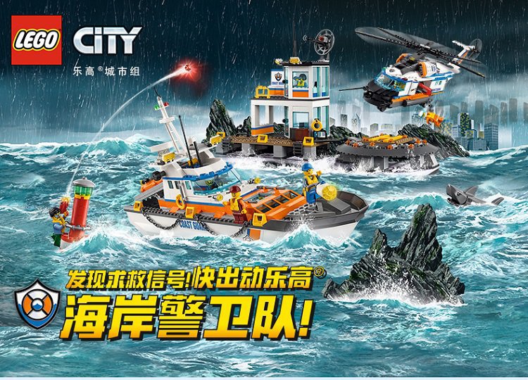 乐高lego城市系列60167海岸警卫队总部乐高积木 激发创意 儿童玩具 6