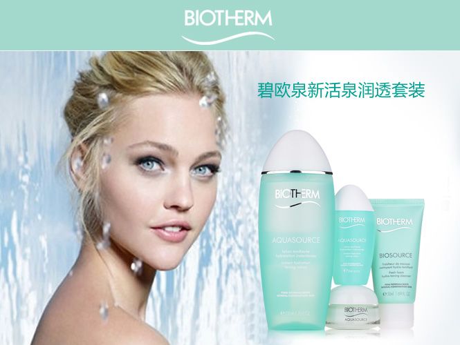 ŷȪbiothermױƷר»Ȫ͸װ_ΨƷ