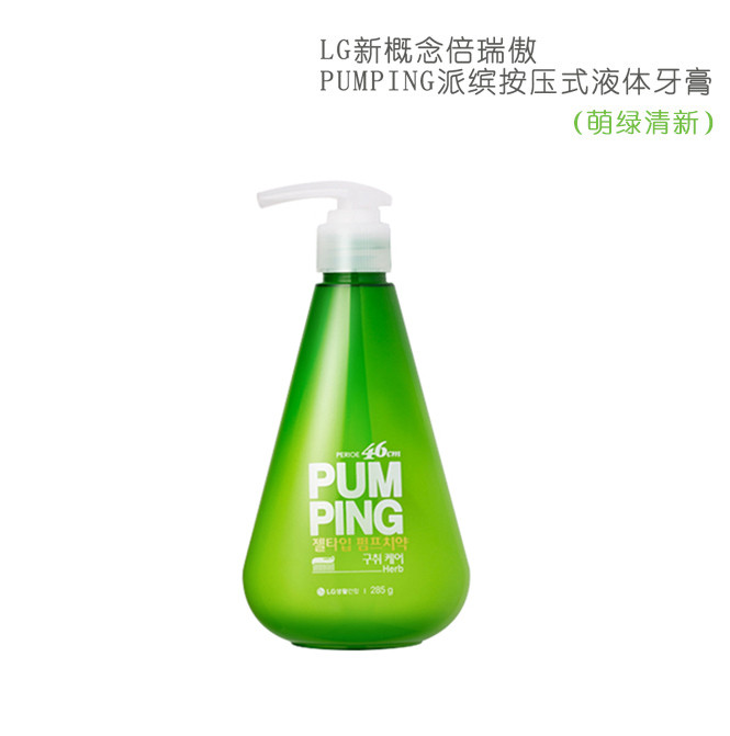 > lg新概念倍瑞傲pumping派缤按压式液体牙膏(萌绿清新) 285g