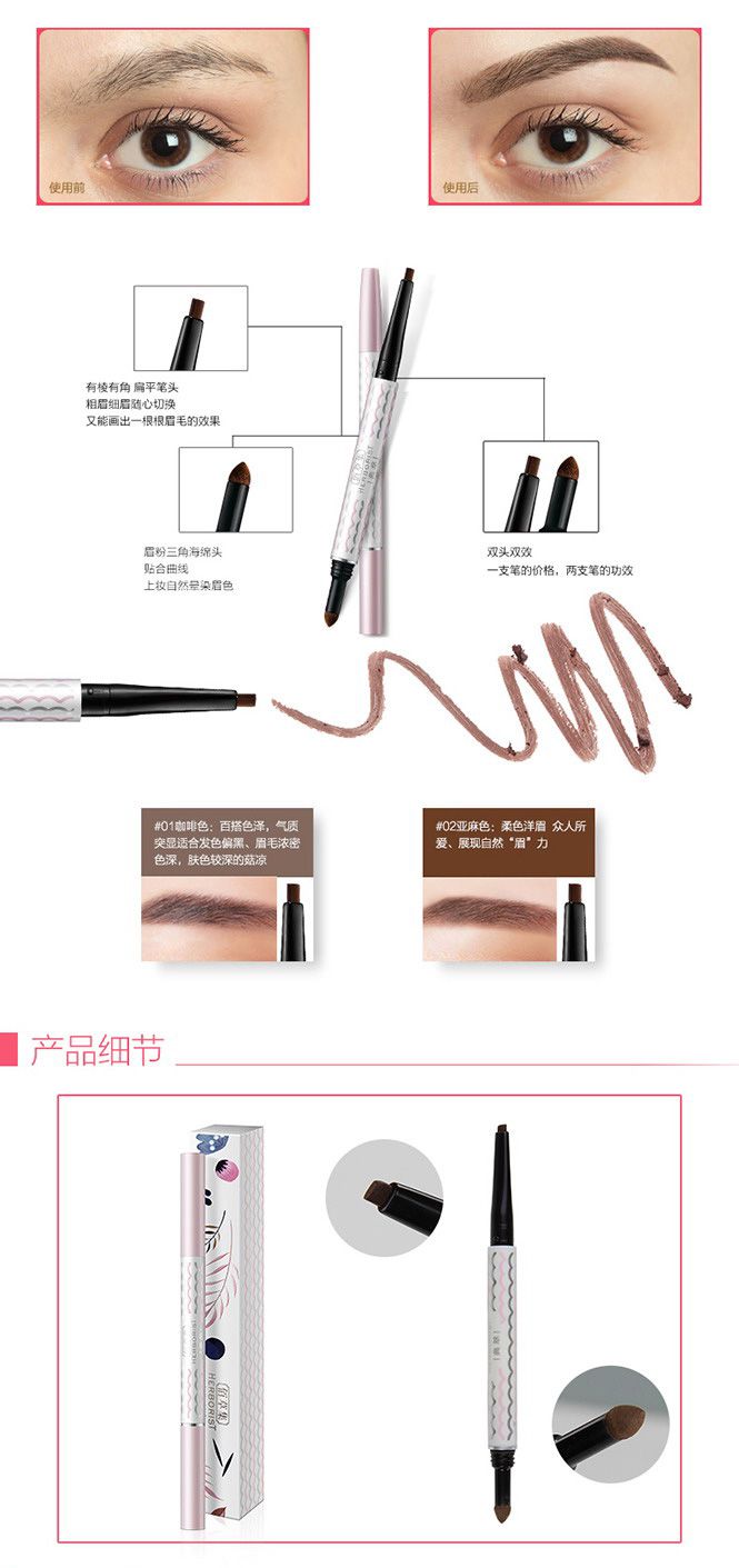 佰草集 柳叶弯眉塑形眉笔 眉粉02(0.15g 0.图片