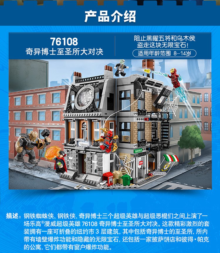 lego乐高积木玩具漫威超级英雄系列76108-奇异博士至圣所大对决儿童