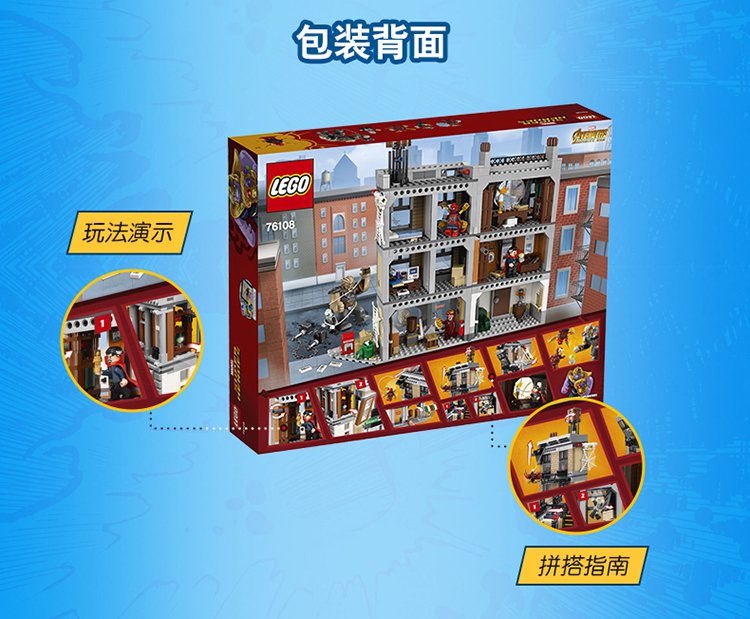 lego乐高积木玩具漫威超级英雄系列76108-奇异博士至圣所大对决儿童