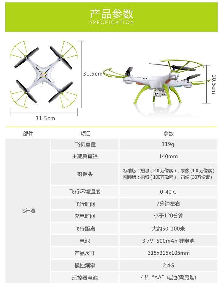 司马 定高版实时航拍无人机 白色