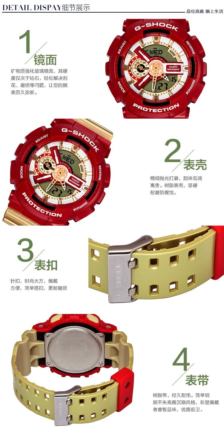 卡西欧 g-shock钢铁侠防震防水双显运动男表