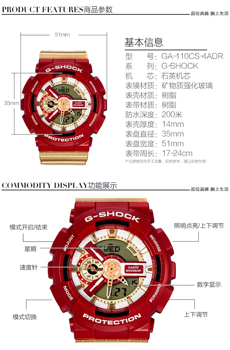 卡西欧casiocasio g-shock钢铁侠防震防水石英男表ga