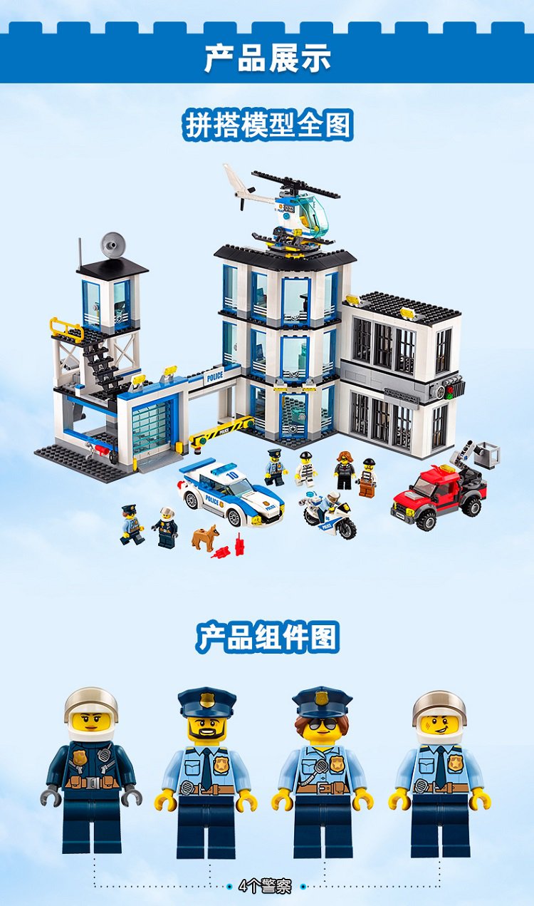 lego乐高积木玩具城市组系列60141-警察总局儿童玩具模型(6-12岁)