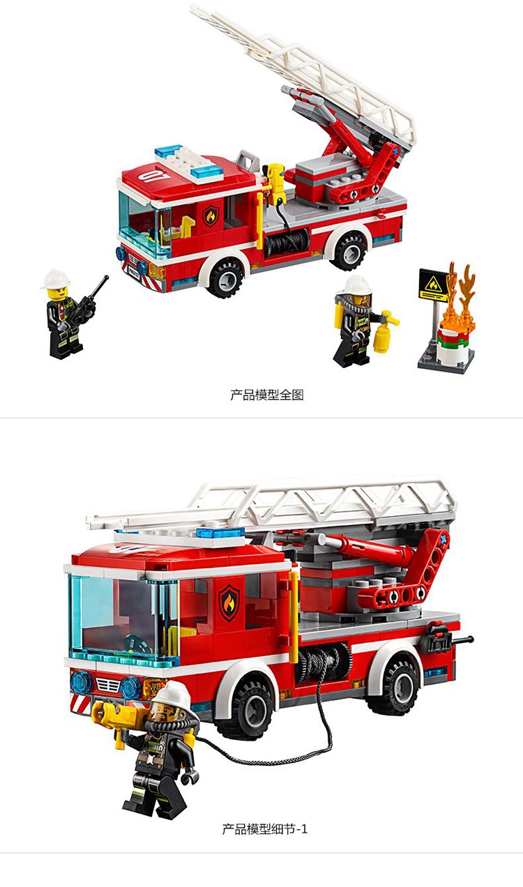 乐高lego城市系列60107云梯消防车乐高玩具积木 儿童玩具 益智启蒙