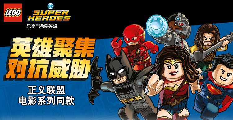 lego乐高积木玩具dc漫画超级英雄系列76097-莱克斯·卢瑟机甲追缉令