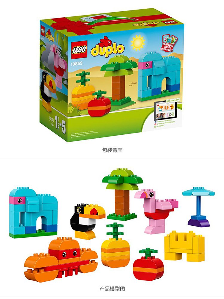 lego乐高得宝系列10853创意拼砌箱积木玩具