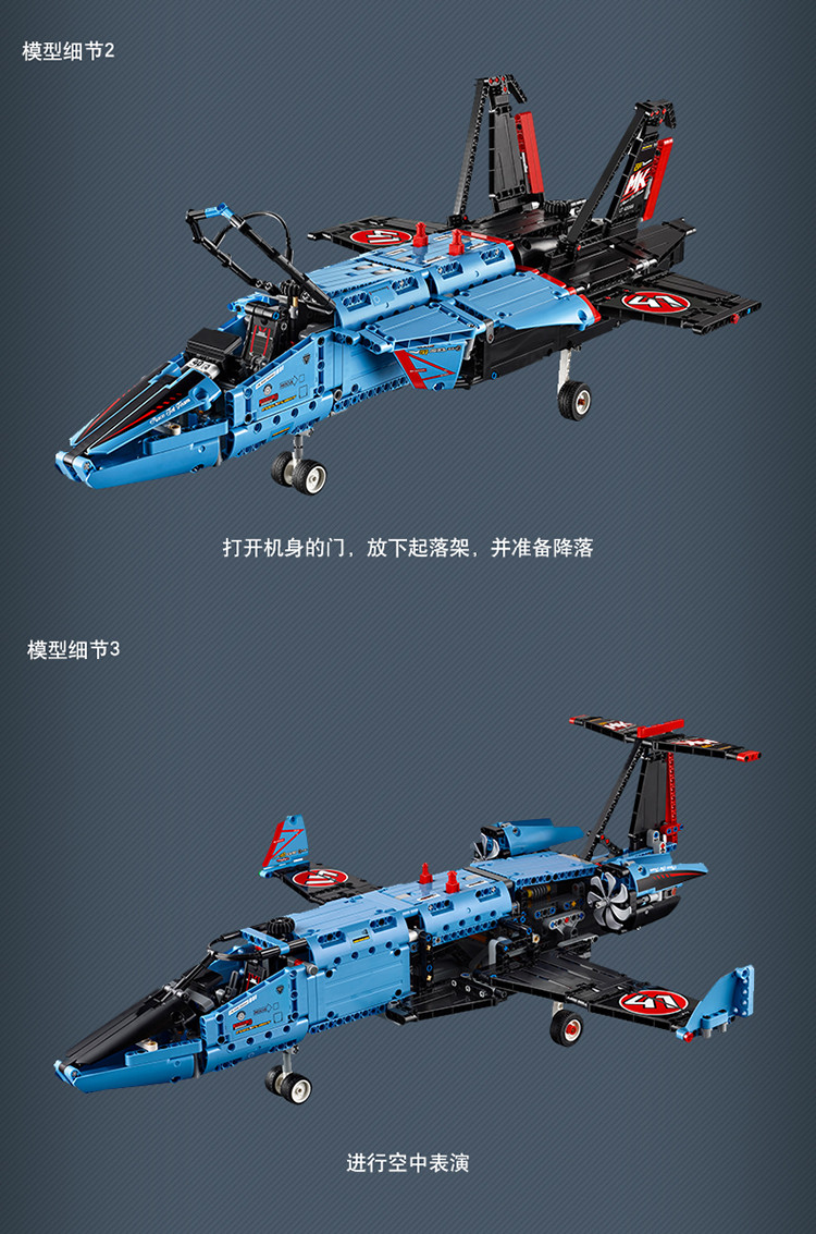 lego乐高积木玩具机械组系列42066-空中竞速喷气式飞机儿童玩具男孩