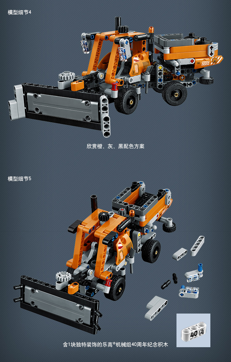 lego乐高积木玩具机械组系列42060-修路工程车组合儿童玩具男孩玩具