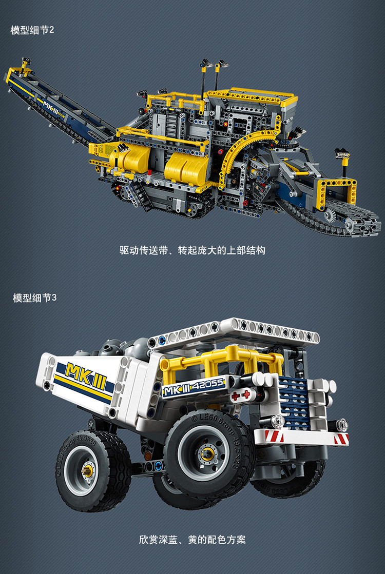 lego乐高积木玩具机械组系列42055-大型斗轮式挖掘机儿童玩具男孩玩具