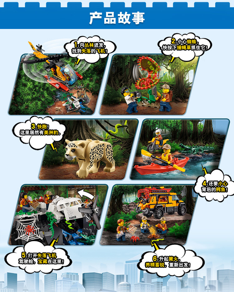 lego乐高积木玩具城市组系列60161丛林勘探场儿童玩具男孩玩具模型812