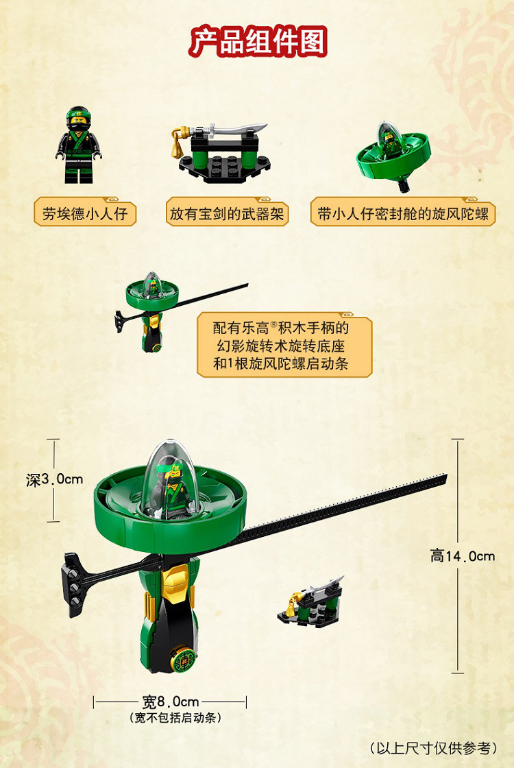 lego乐高积木玩具幻影忍者系列70628ninjago幻影旋转大师劳埃德旋转