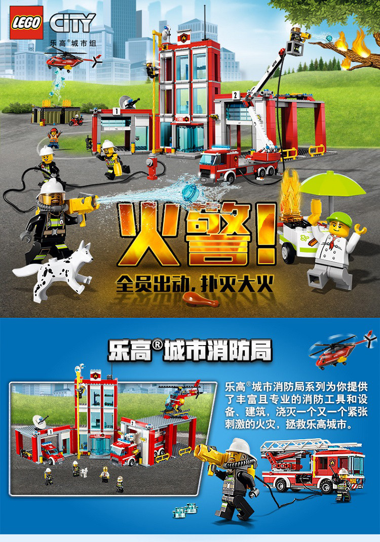 lego乐高积木玩具城市组系列60107-云梯消防车儿童玩具