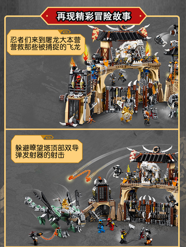 lego乐高积木玩具幻影忍者系列70655-ninjago捕龙部落大本营儿童玩具