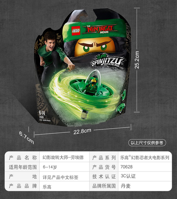 lego乐高积木玩具幻影忍者系列70628ninjago幻影旋转大师劳埃德旋转