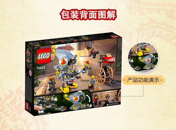 lego乐高积木玩具幻影忍者系列70629-ninjago食人鱼攻袭儿童玩具男孩