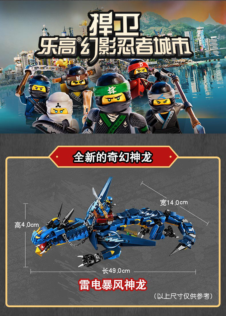 [即将绝版]乐高70652幻影忍者雷电暴风神龙儿童积木玩具