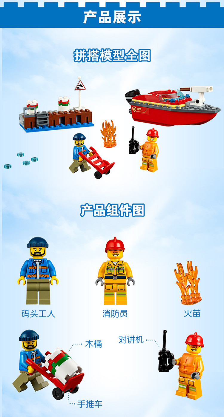 乐高积木玩具城市组系列60213-码头失火救援男孩玩具模型