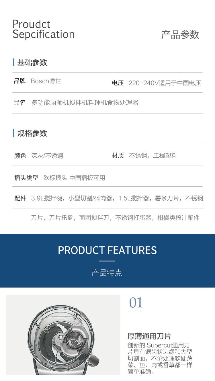 博世bosch mcm68861 多功能厨师机搅拌机料理机食物处理器