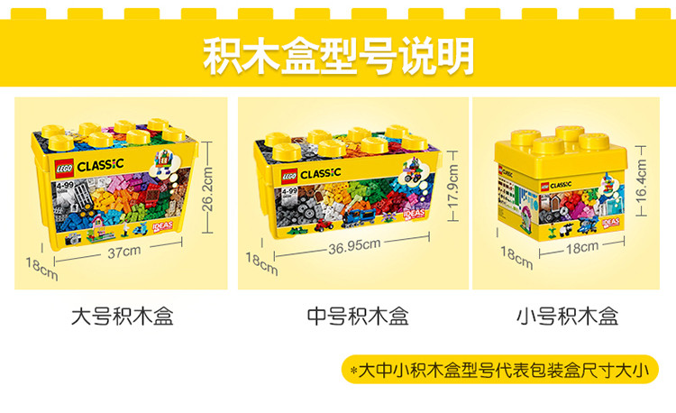 lego乐高积木玩具经典创意系列10698大号积木盒儿童玩具  售后说明