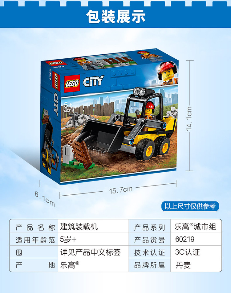 lego乐高拼装积木玩具城市系列60219建筑装载机儿童玩具