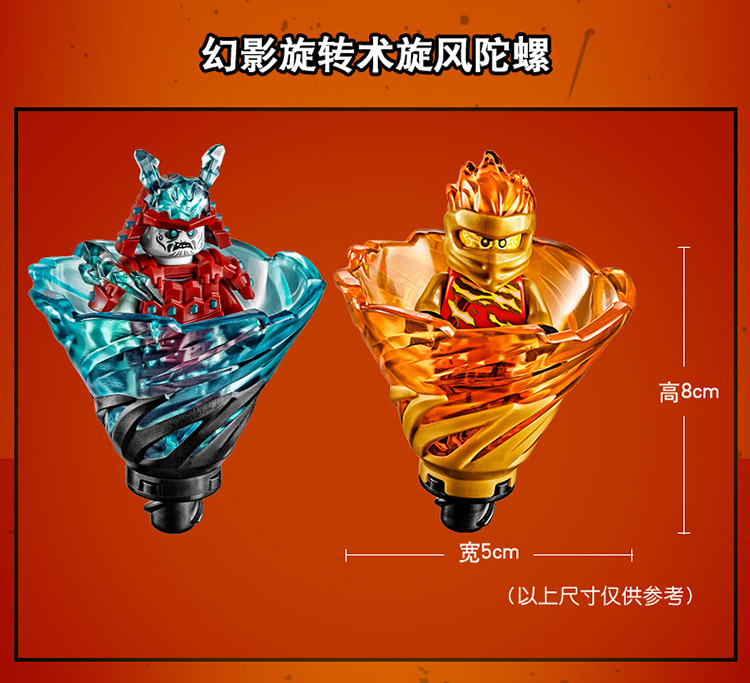 [新品]乐高拼装积木玩具70684幻影旋转术攻袭凯和武士