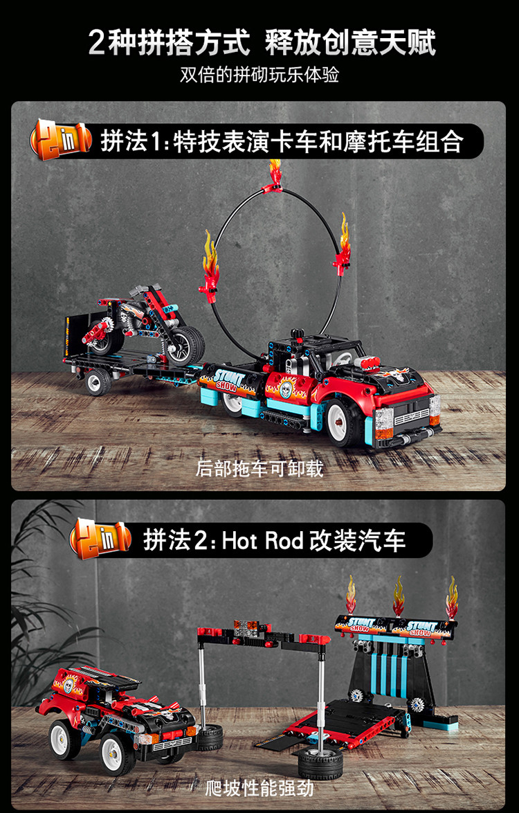 [新品]乐高机械组42106卡车与摩托车特技表演儿童积木玩具