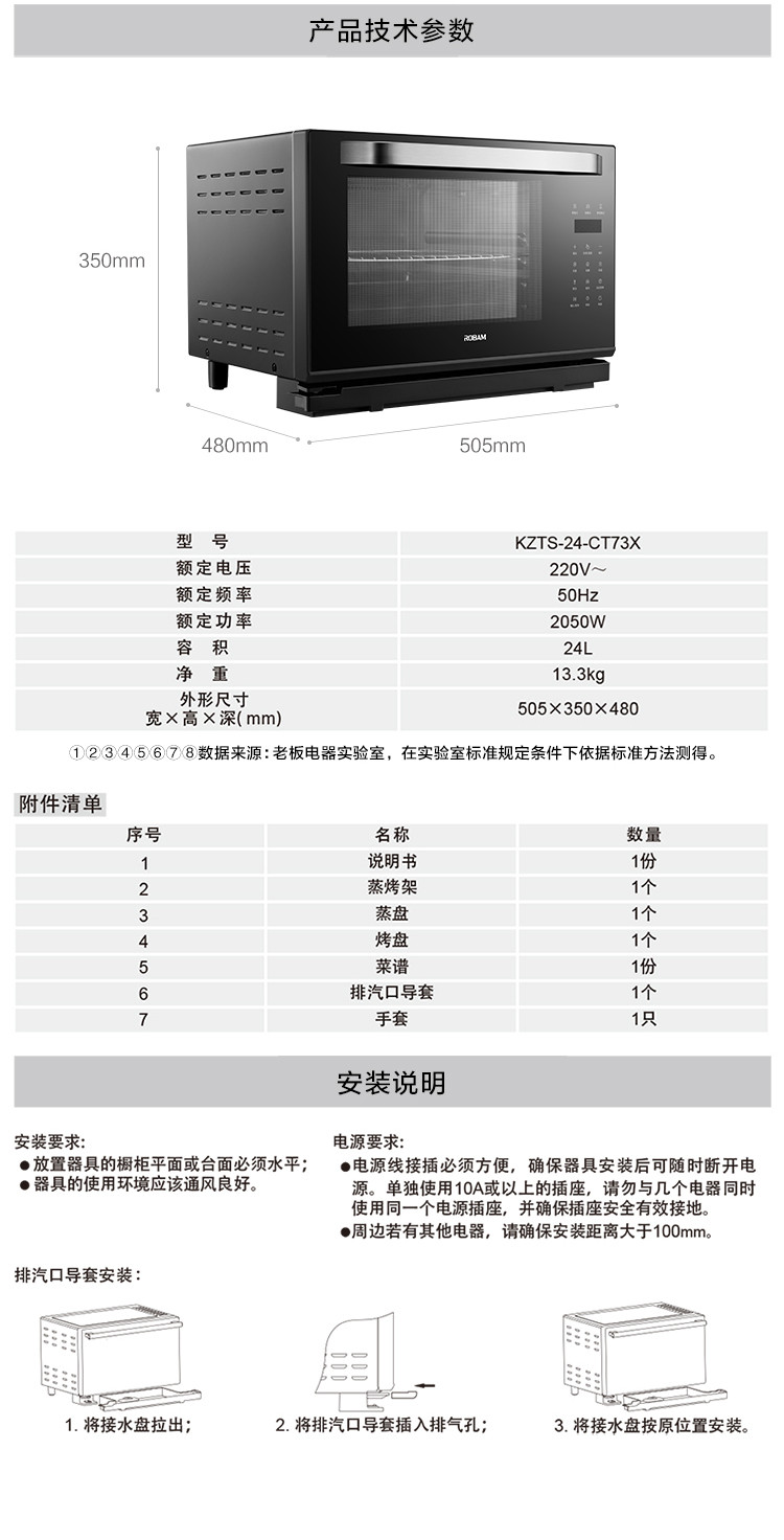 老板电器官方旗舰店 老板蒸箱电烤箱台上一体机30道精确自动菜单ct73x