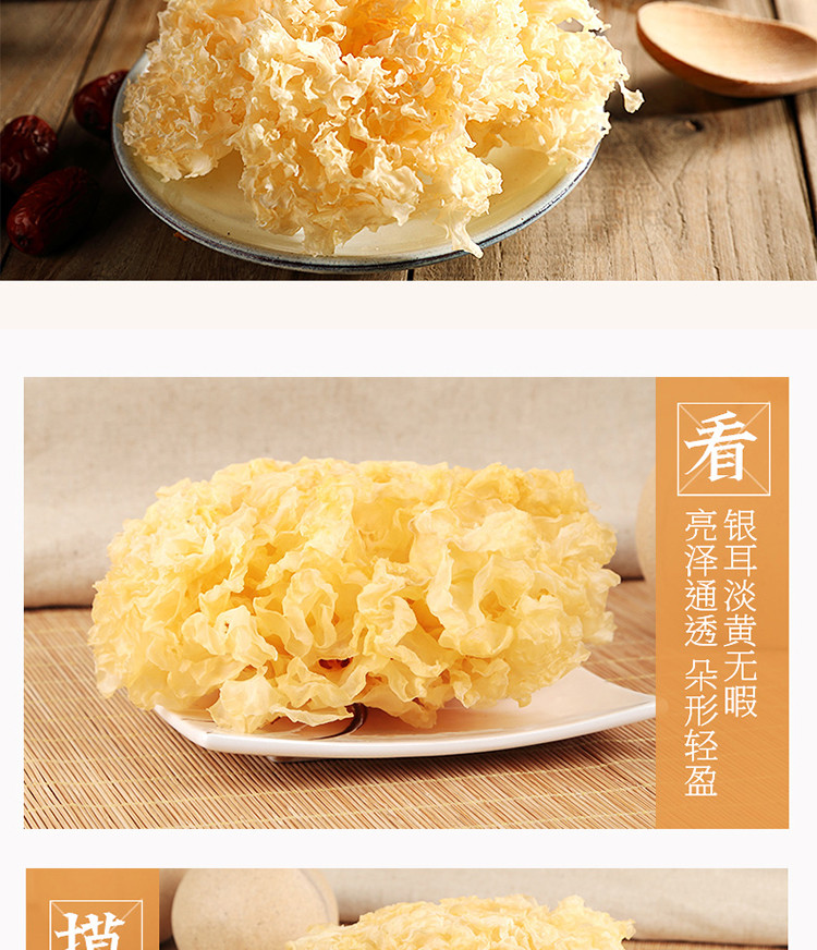 燕之坊雪花银耳80g白木耳朵形完整山珍南北干货原料
